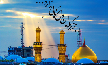 تور کربلا زمینی ویژه اربعین